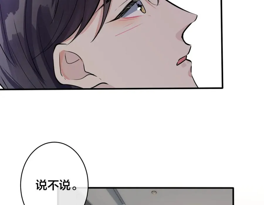 番外1 甜蜜的负担58