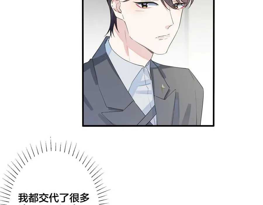 第44��� 他的温度10
