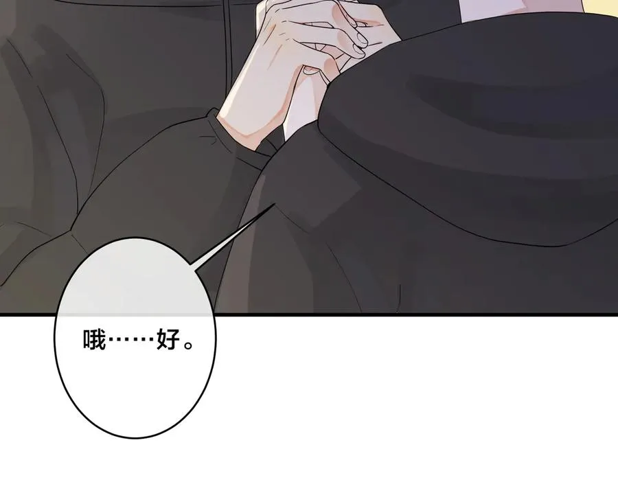 第57话 只有我与你53