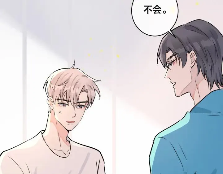 番外47 会一直在一起吗25