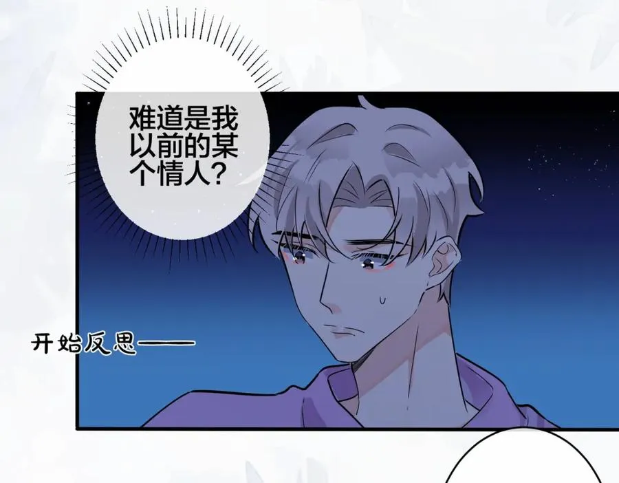 番外2 醋意来袭35