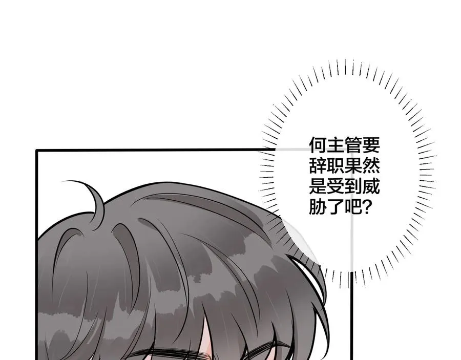 第18话 请与我保持距离26