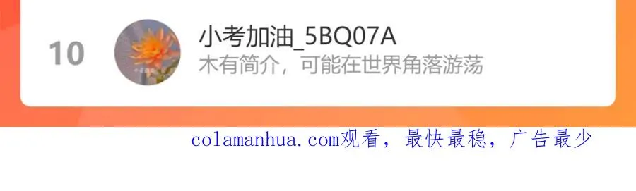 第100话 种上爱的印88