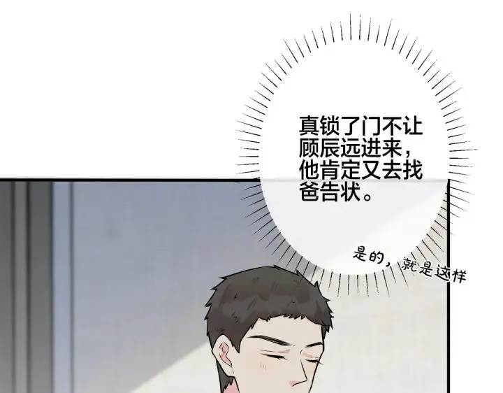 番外31 一起洗澡？126