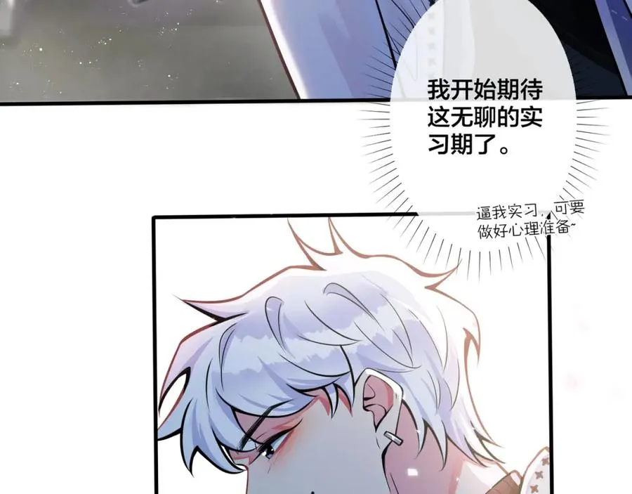 第1话 你很欠…????110
