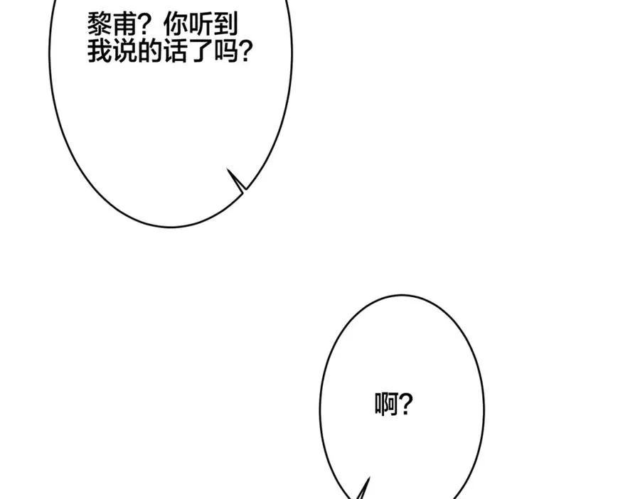 番外9 那让行动证明50