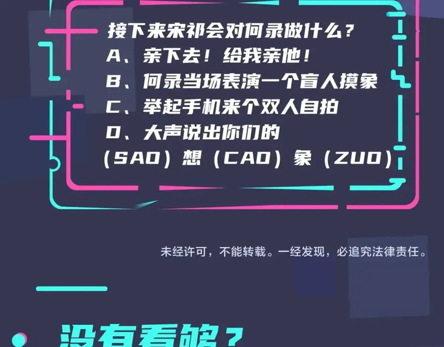 第2话 壁咚102