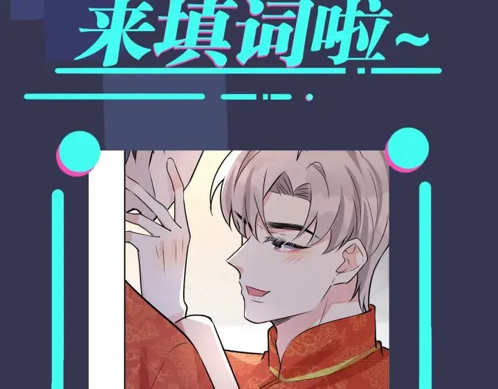 番外47 会一直在一起吗119