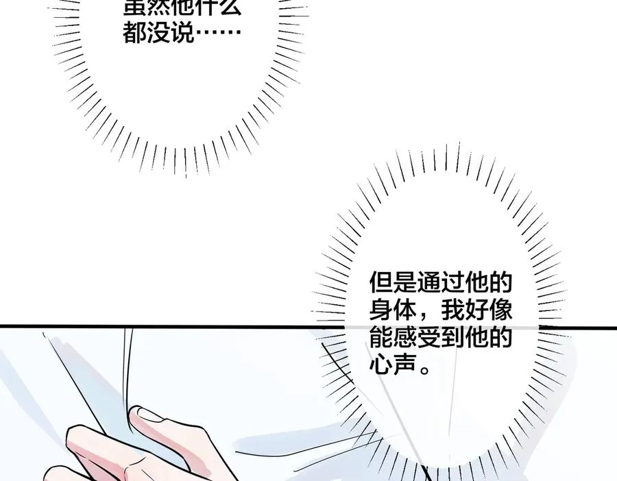第79话 炙热的共鸣40