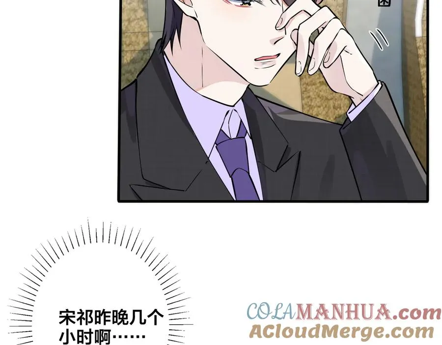 第85话 真的同居了！27