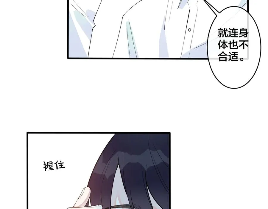 第30话 体力太好了也是错？！7