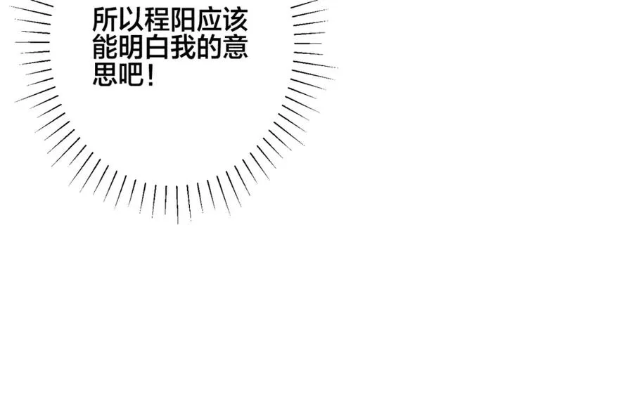 番外40 程阳变了89