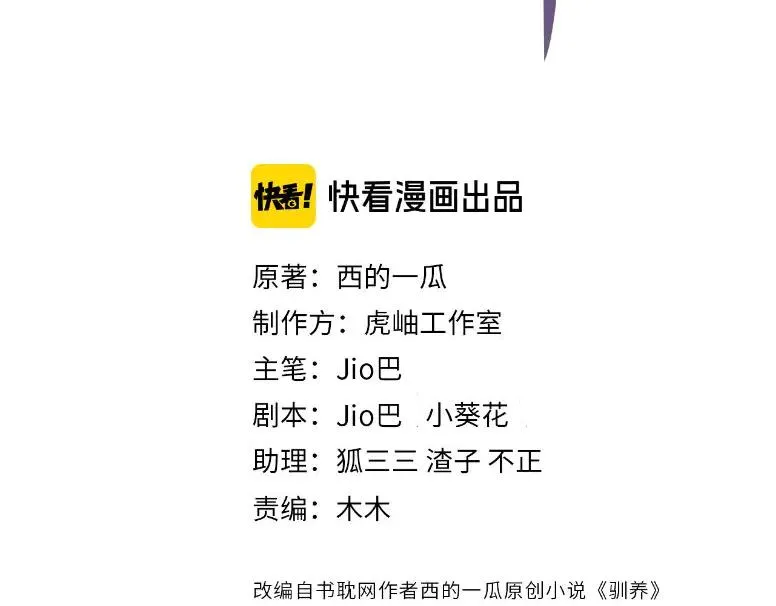 第64话 妈，我有喜欢的人了2