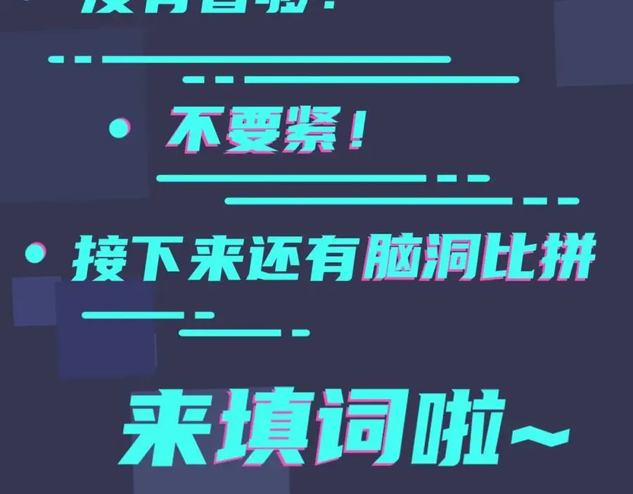 第2话 壁咚103