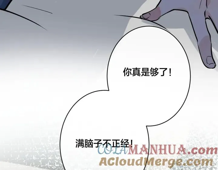 番外32 被抓住了？24