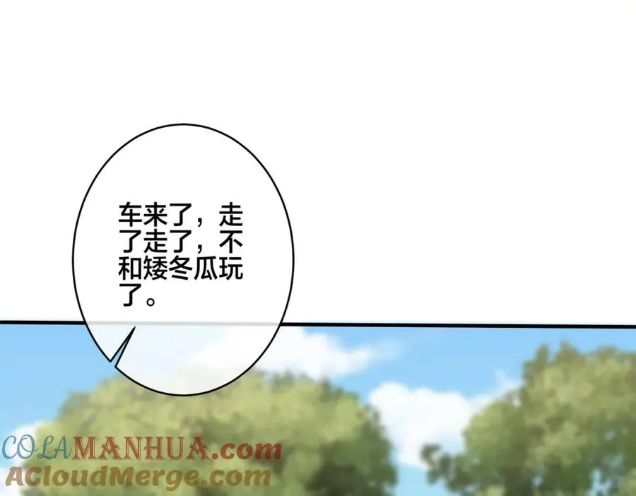 番外11 英雄救“美”？！20