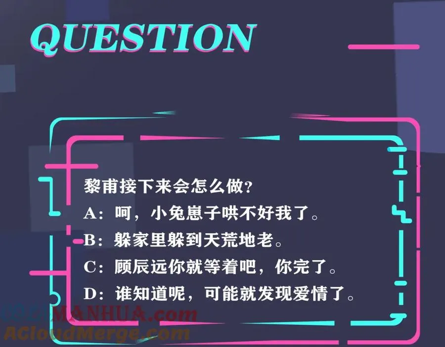 番外18 心有点不舒服87