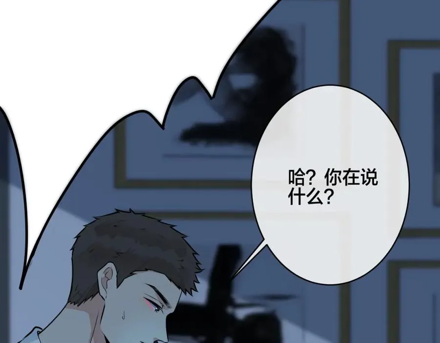 番外36 挑拨离间14