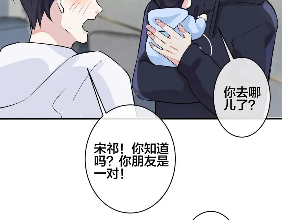 完结篇 蜜月与婚礼38