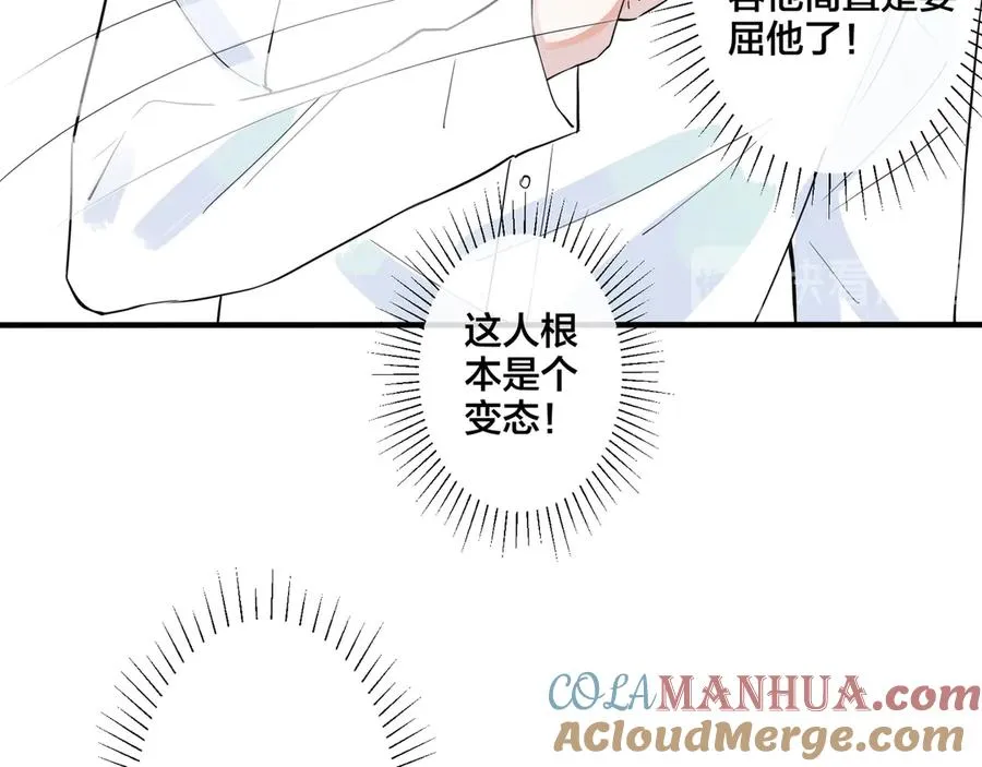 第30话 体力太好了也是错？！15