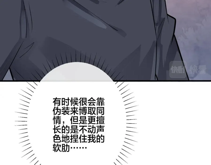 番外27 给我点甜头尝尝75