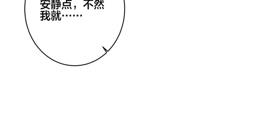番外4 你就是我的药79