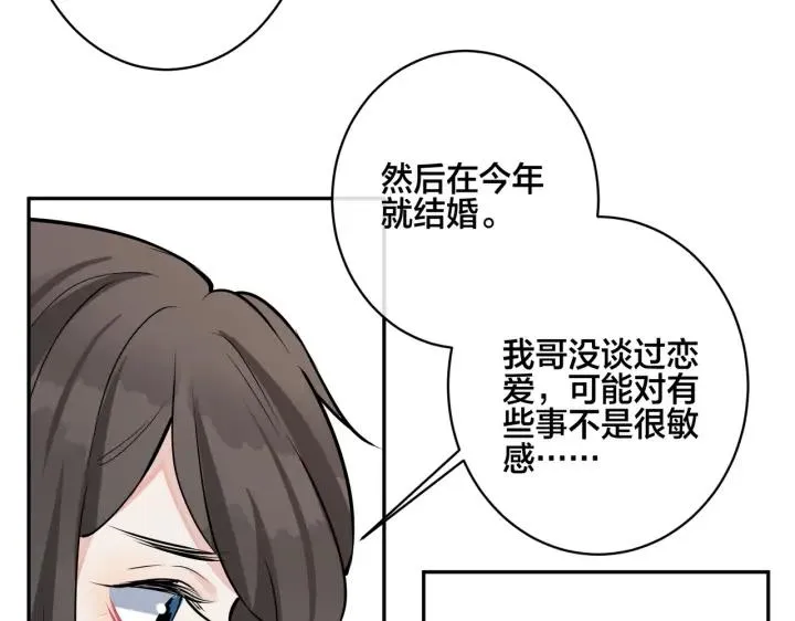 番外43 只有你46