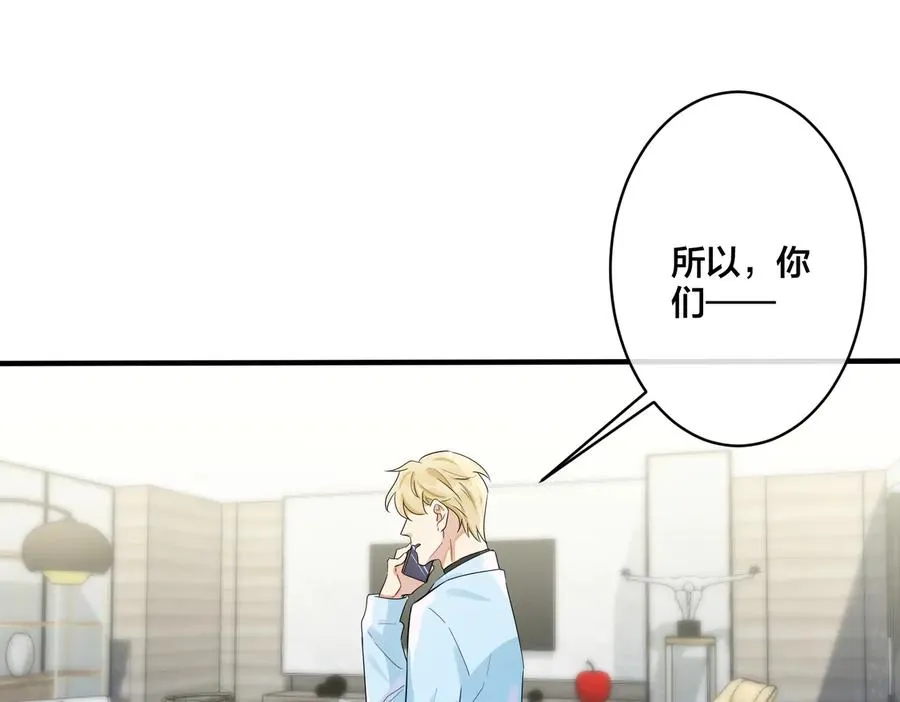 第72话 他有孩子了？17