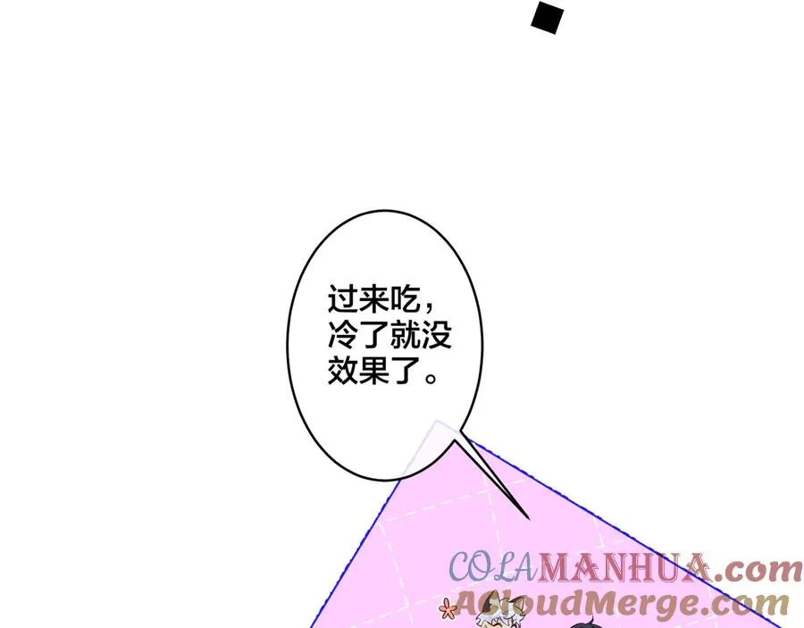 第29话 你太不知节制了54