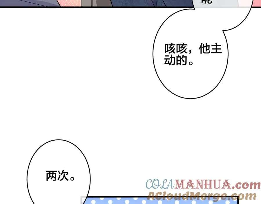 102话 办公室里的调戏63