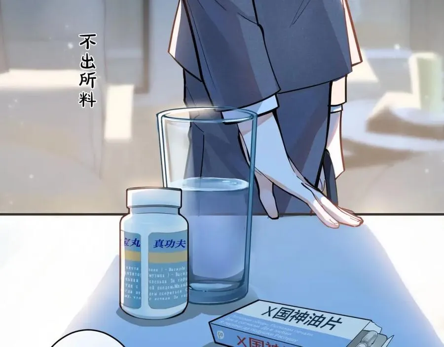 第1话 你很欠…????31