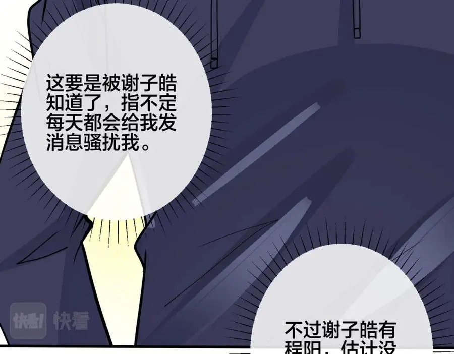 番外29 我们是在一起了吗？38