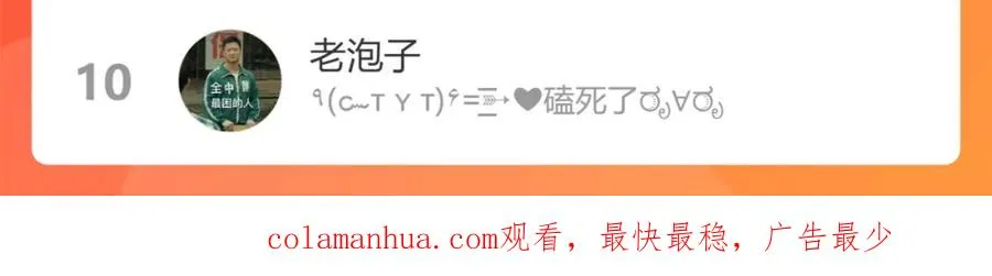 番外26 身材这么好86
