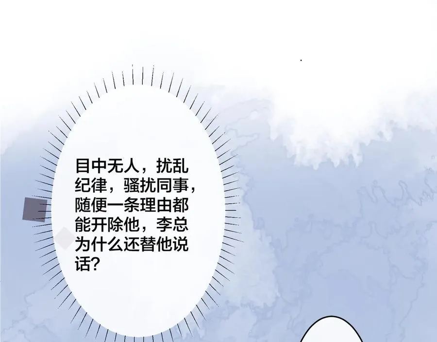 第9话 不介意多我一个吧19
