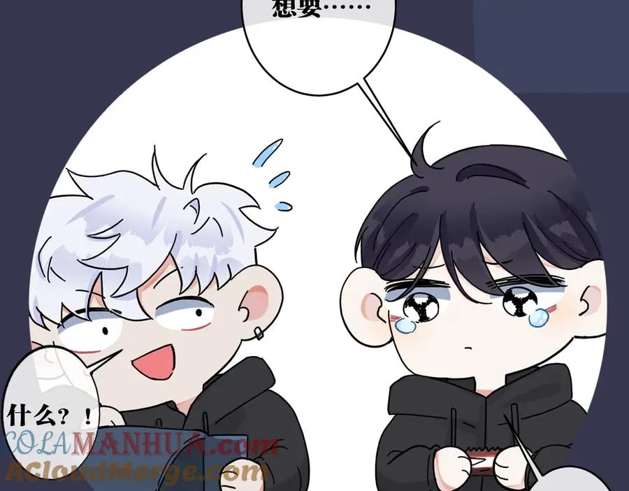 第74话 是你自找的！75