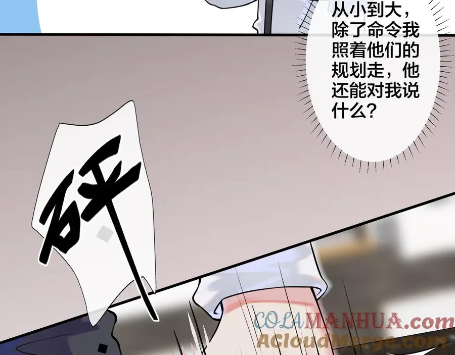 第8话 快停下66