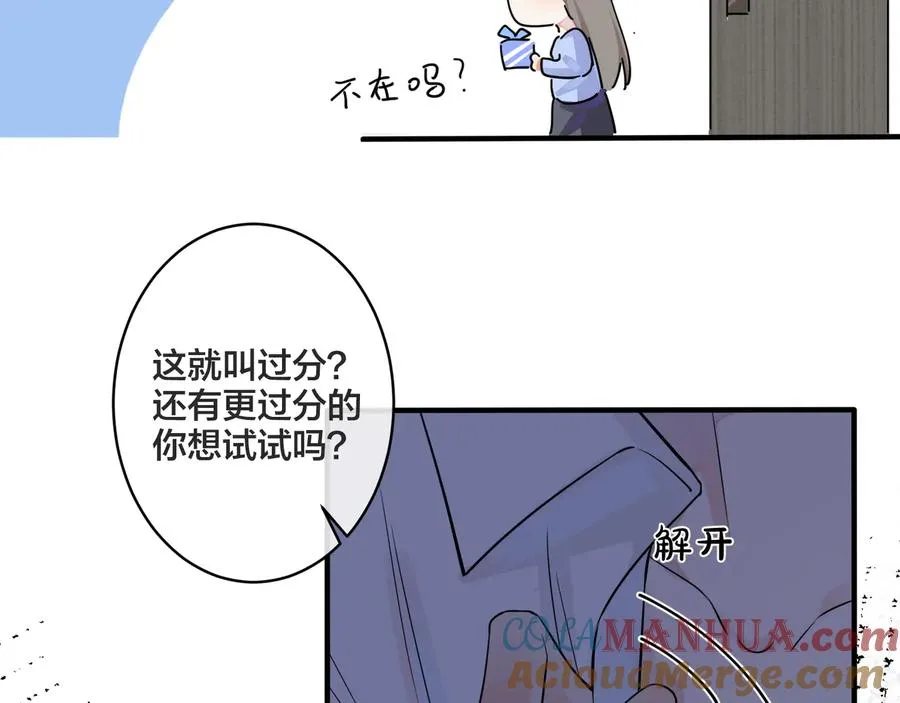第8话 快停下33