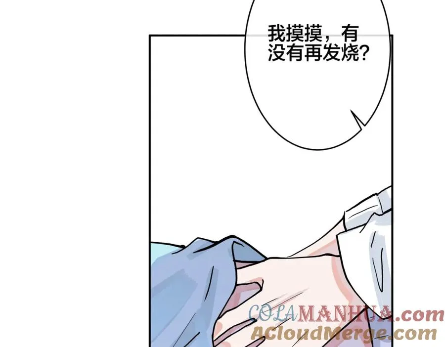番外42 只能是我40