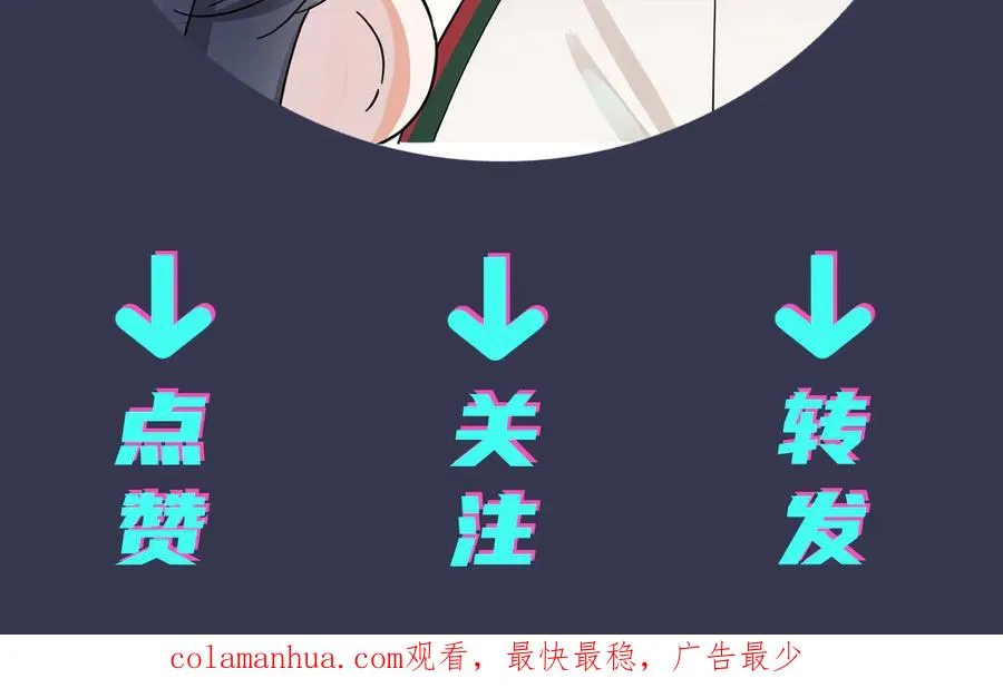 第58话 恋情曝光？！71