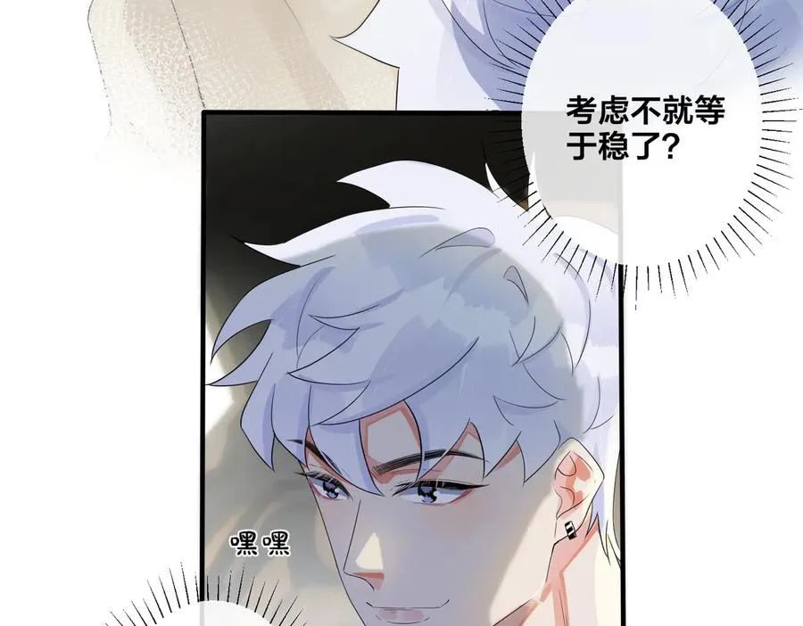 第64话 妈，我有喜欢的人了47