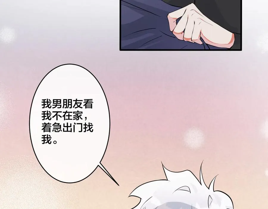 第76话 我男朋友47