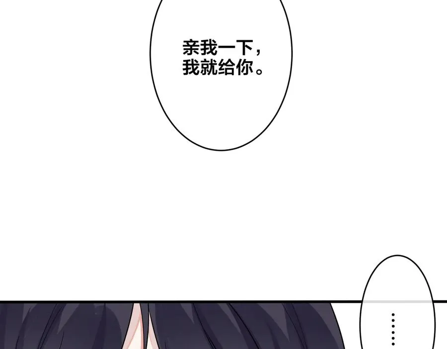 第63话 我们公开吧17