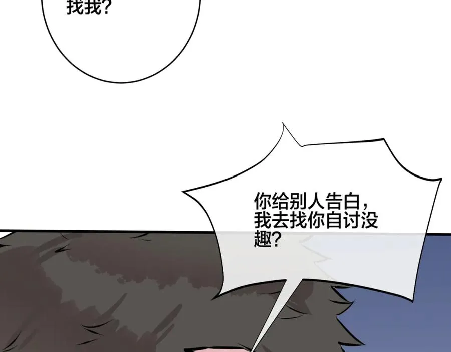 番外20 你俩是不是有情况26
