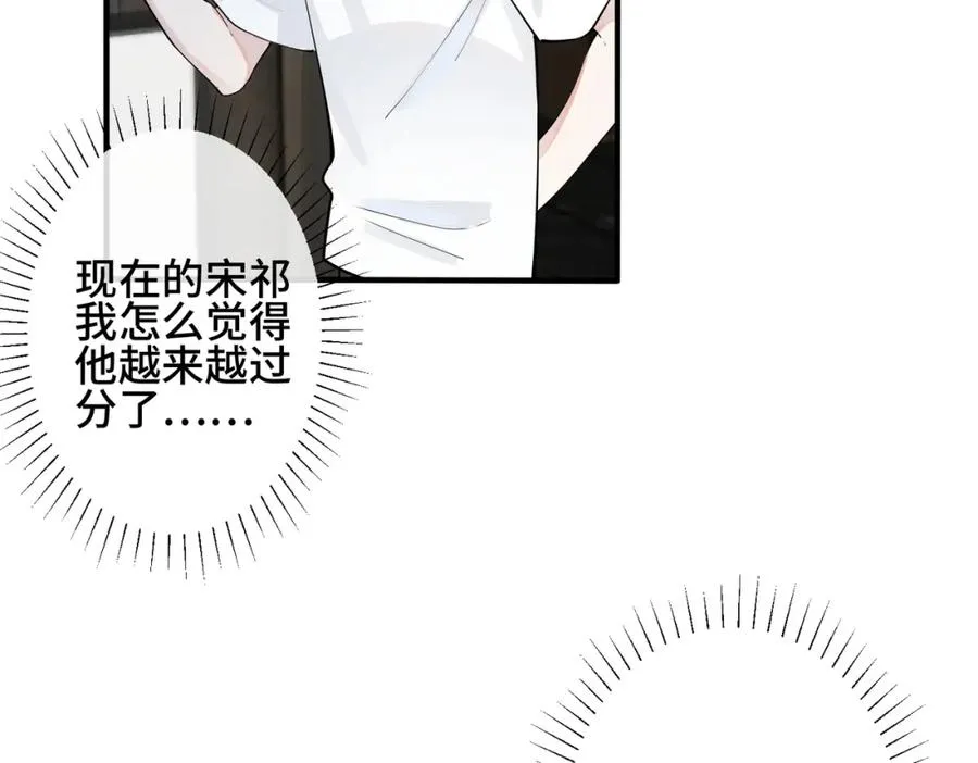 番外1 甜蜜的负担5