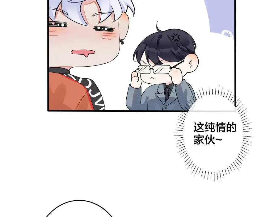 第19话 恋爱难题19