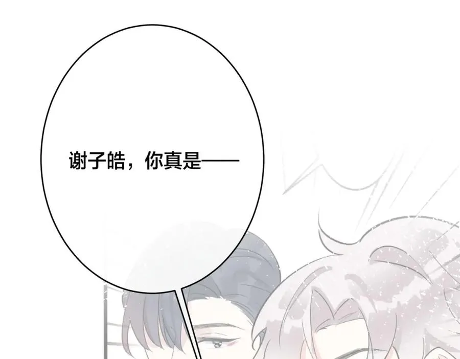 番外37 你要我怎么办85