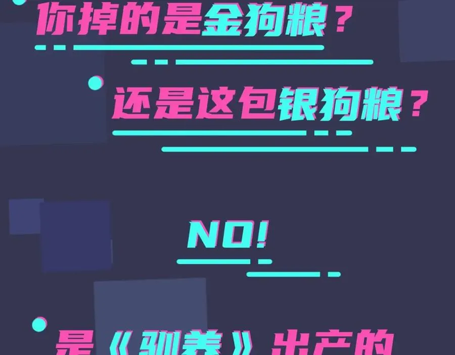 序章 成为被驯养的野兽74