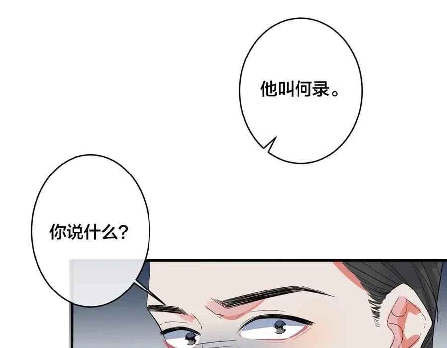 第65话 父子反目35