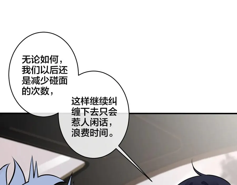 第9话 不介意多我一个吧82