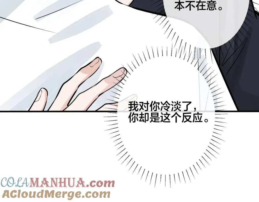 番外37 你要我怎么办88